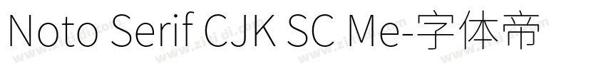 Noto Serif CJK SC Me字体转换